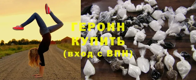 ГЕРОИН Heroin  где найти   Вихоревка 