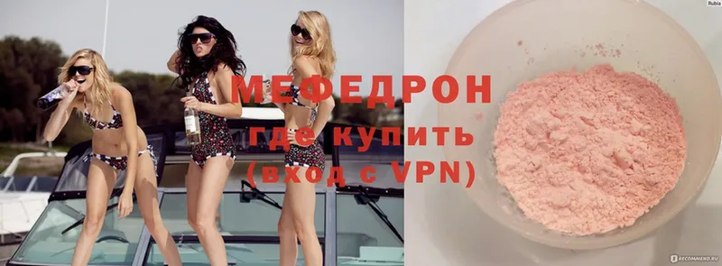 Мефедрон 4 MMC  хочу   Вихоревка 